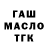 Еда ТГК марихуана Andre Valle