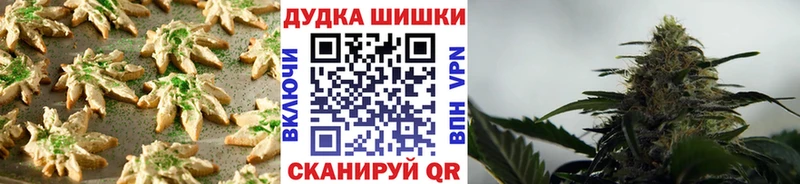 Печенье с ТГК марихуана где можно купить Осинники