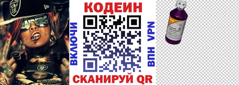 Codein Purple Drank  darknet клад  Осинники  цены  