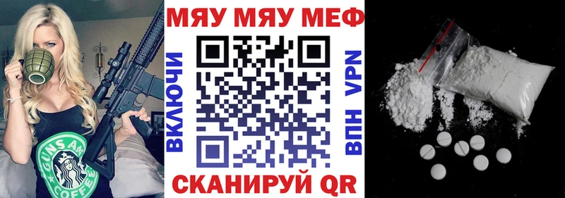 МЯУ-МЯУ кристаллы  где купить наркотик  Осинники 