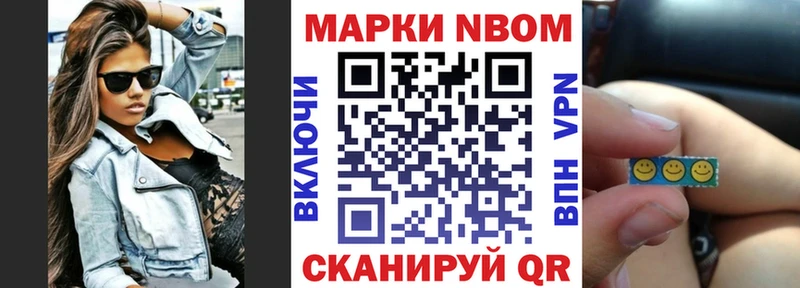 Марки 25I-NBOMe 1,8мг ссылка на мегу рабочий сайт Осинники продажа наркотиков