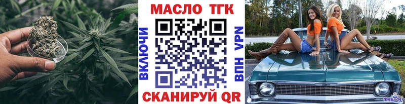 это формула  Осинники  ТГК THC oil 