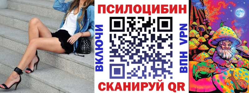 Галлюциногенные грибы мухоморы  наркотики  площадка официальный сайт  Осинники 
